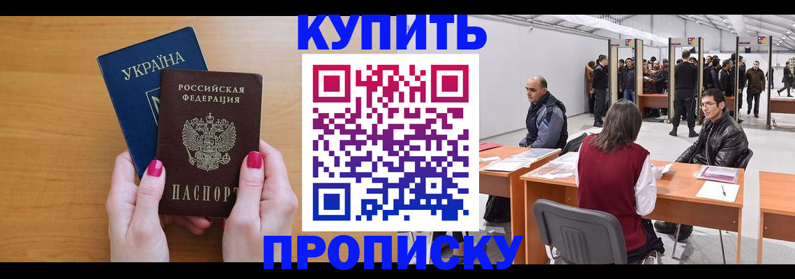 временная регистрация в квартире в Новоульяновске