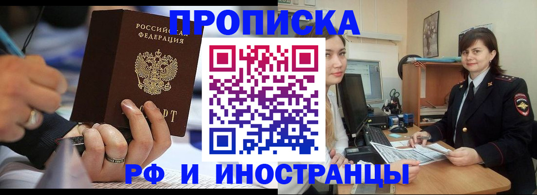 временная регистрация собственник в Новоульяновске