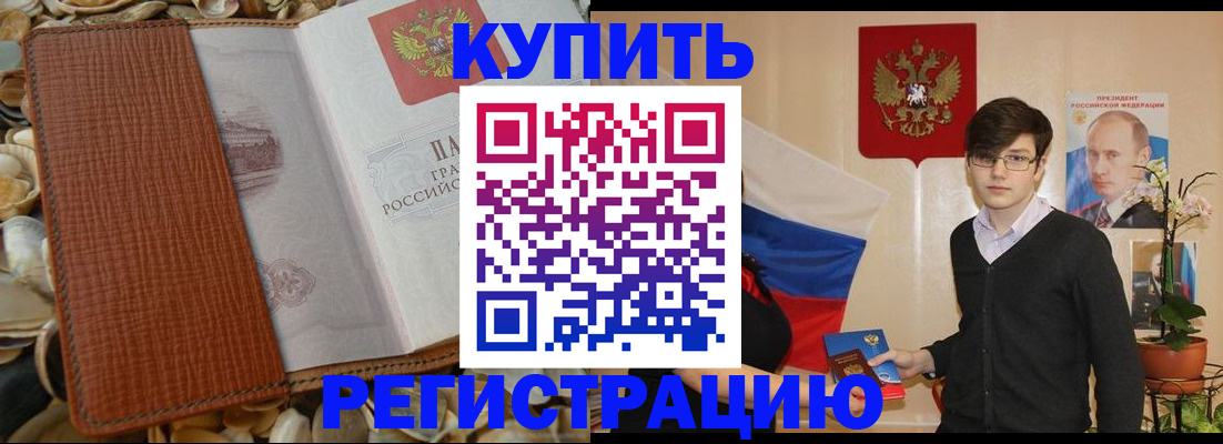 временная регистрация поиск в Новоульяновске