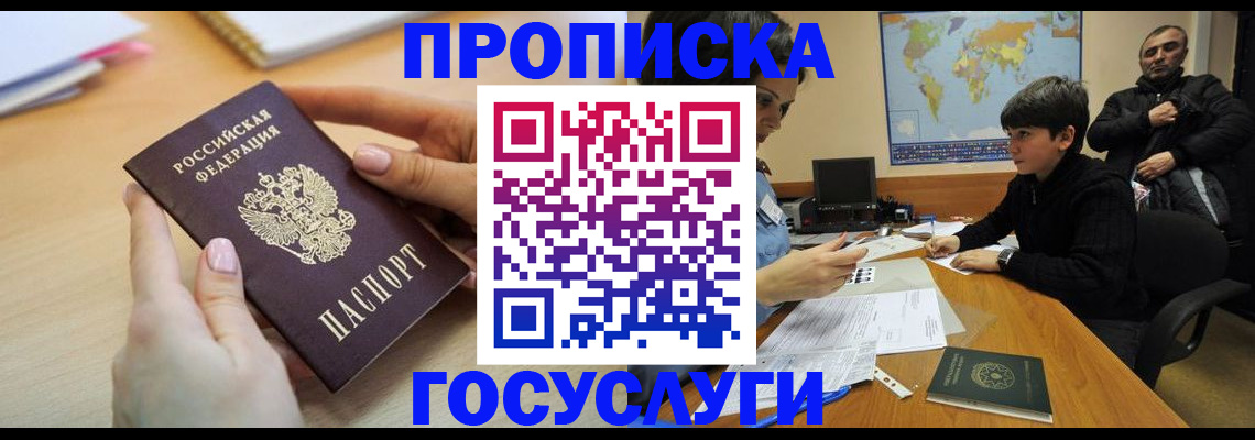 прописка гарантия в Новоульяновске