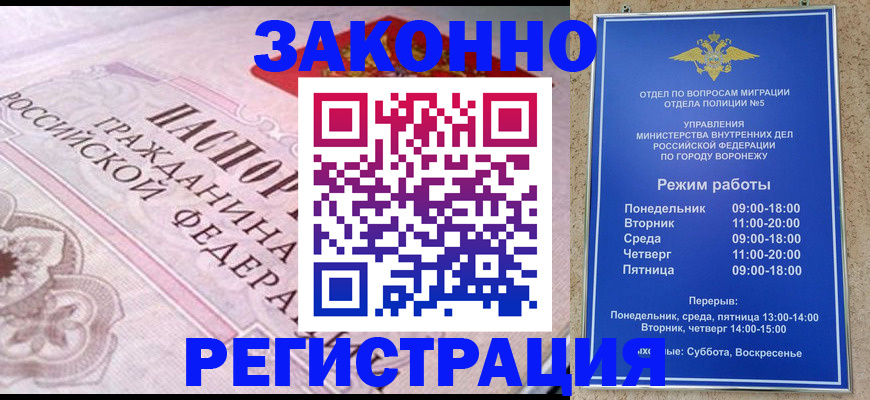 прописка иностранных граждан в Новоульяновске