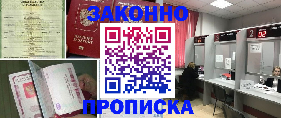 прописка в квартире в Новоульяновске