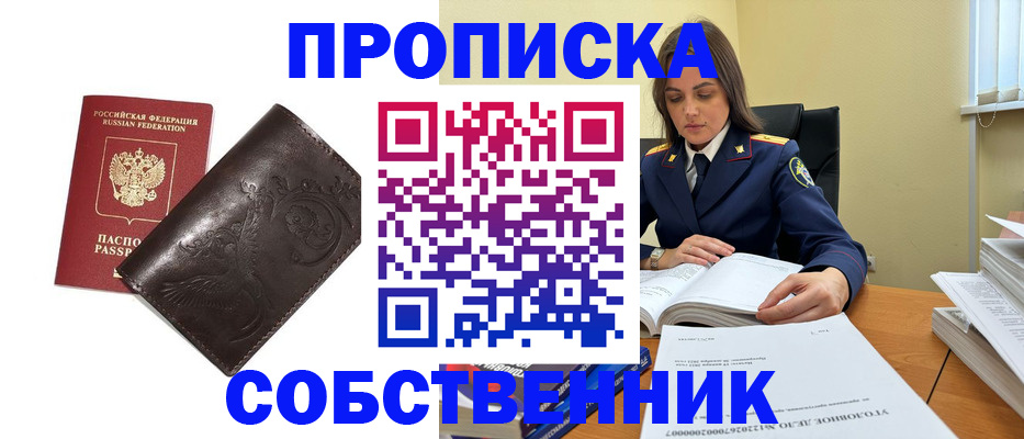 прописка для школы в Новоульяновске