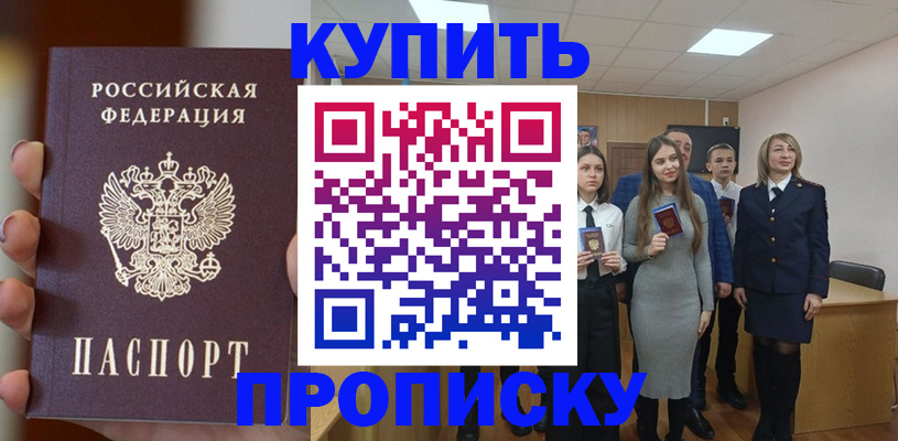 временная регистрация гарантия в Новоульяновске