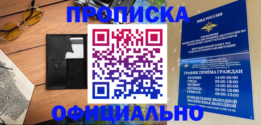 временная регистрация купить в Новоульяновске
